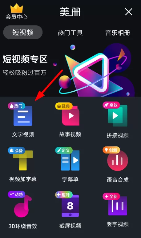 美册2025最新破解免费版