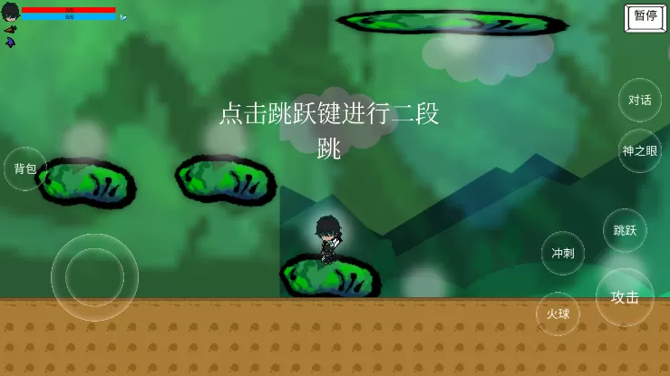 绿林传说