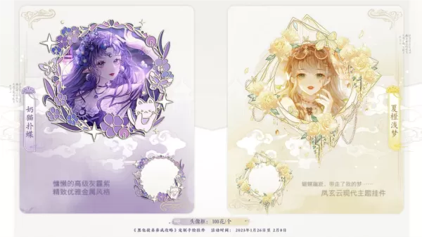 黑化徒弟养成攻略橙光破解版