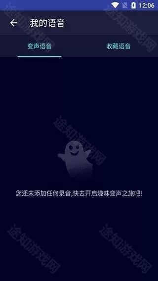 和平精英开麦变声器