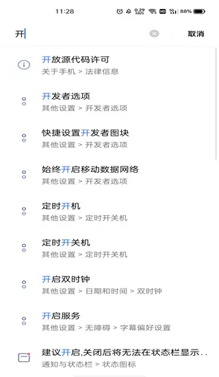 小米全局144刷新率app