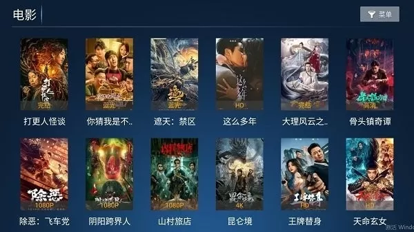 欢乐影院APP