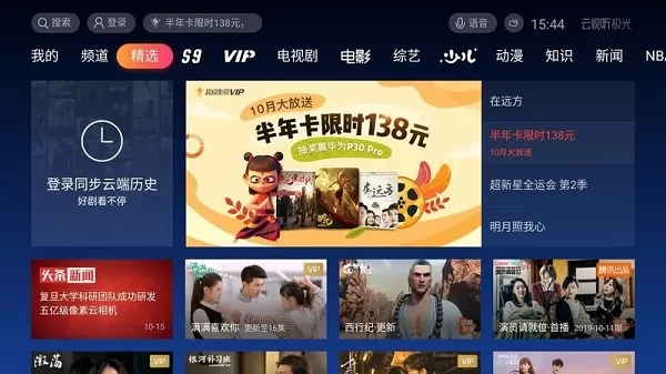 极光tv盒子