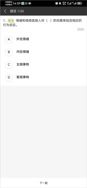 中国大学慕课平台