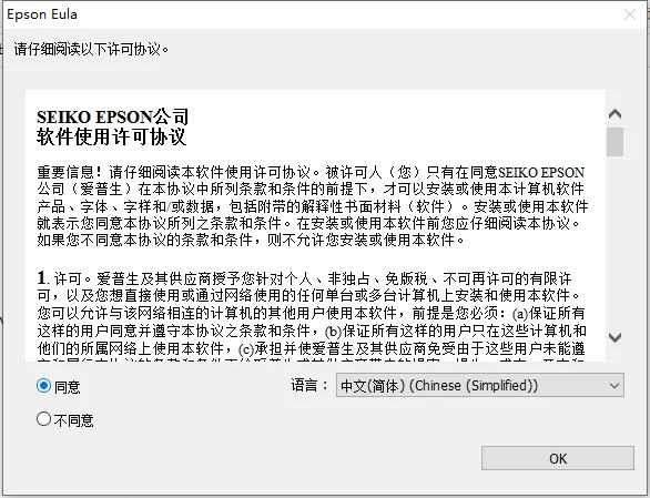 爱普生l310打印机驱动