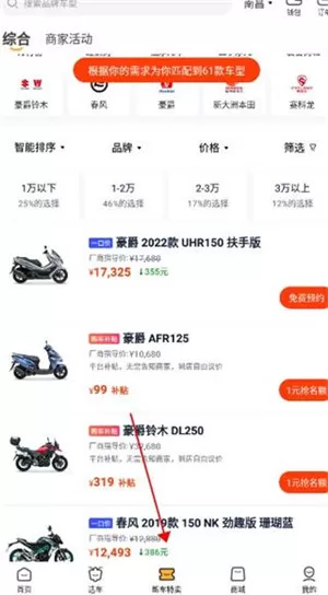 摩托范商家版