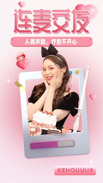 陪玩菌最新版