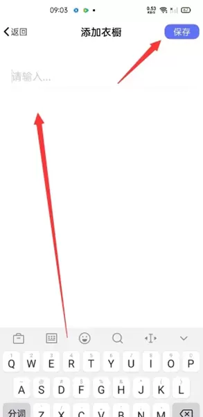 极简衣橱app