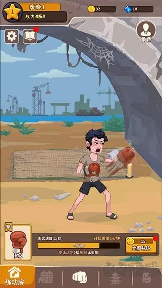我不是废柴
