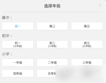 作业帮一课app