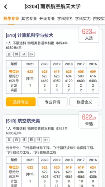 优选志愿手机版
