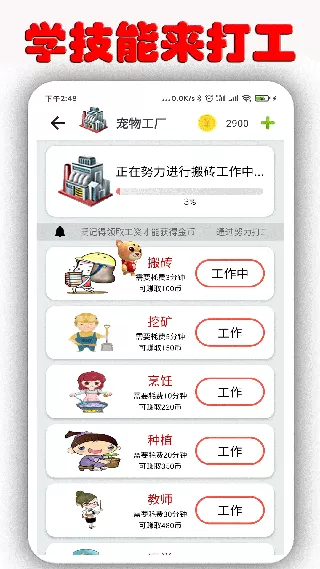 桌面萌宠手机版