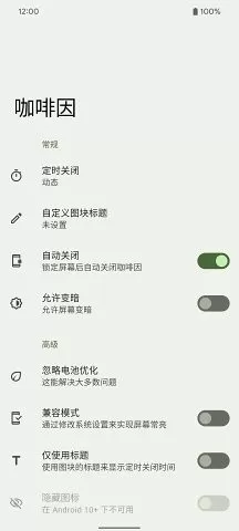 咖啡因