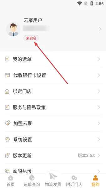 云聚物流