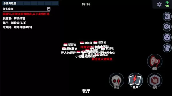 太空行动国际版