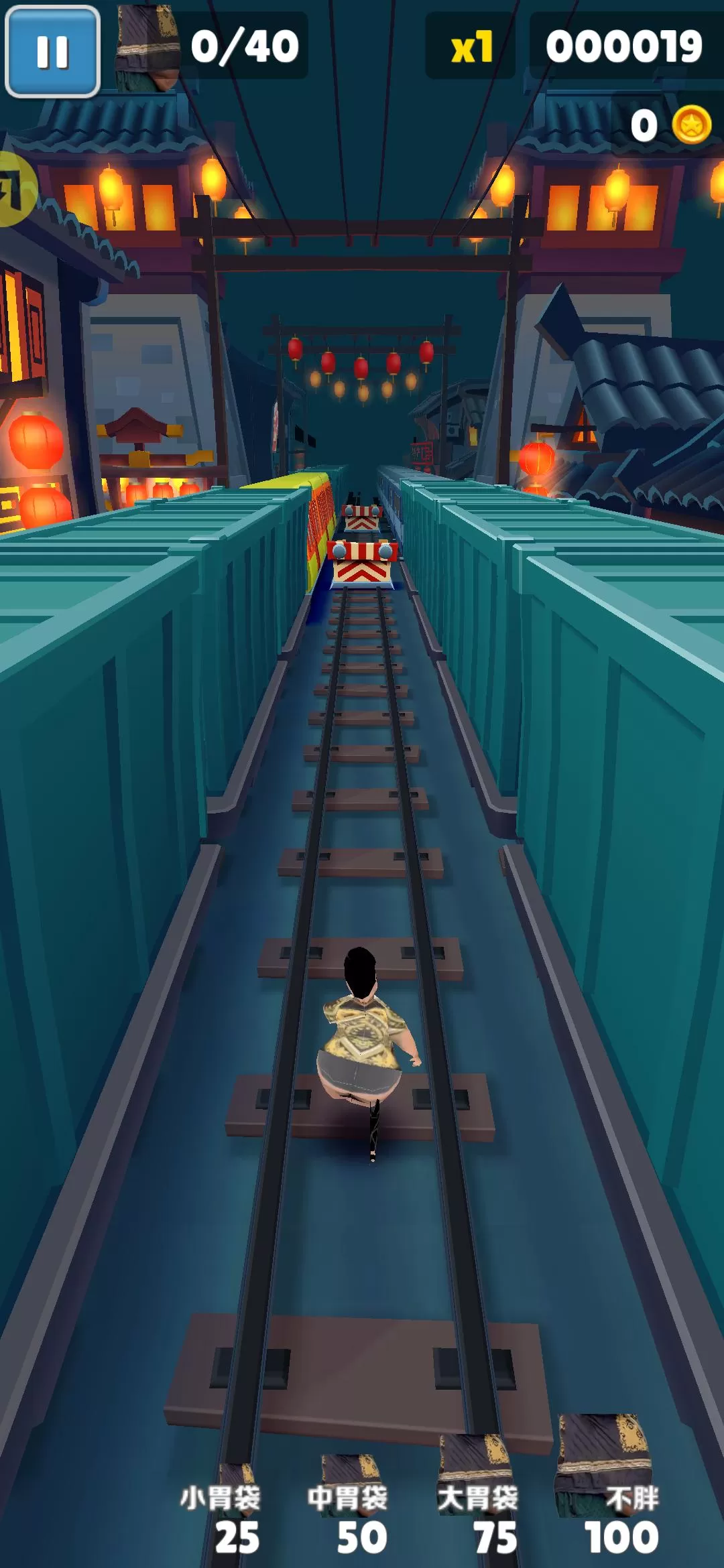 良子跑酷
