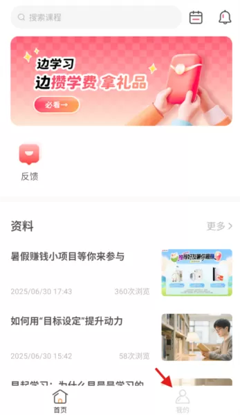 名师天团