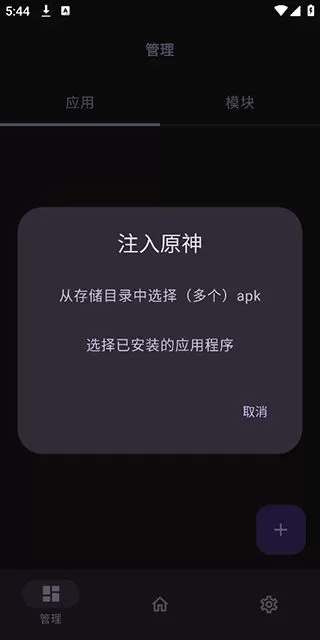 opatch框架微x模块
