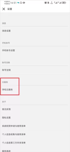 中国大学慕课平台
