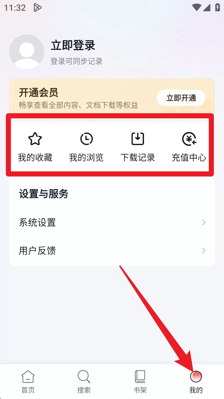 贝壳搜索