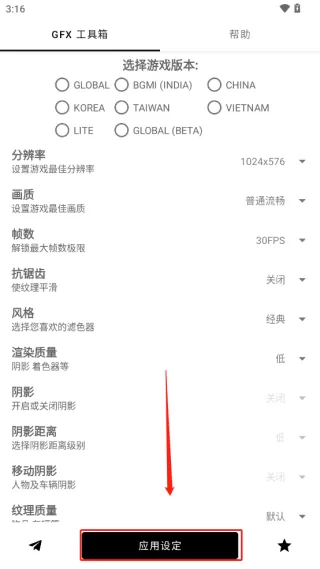 故来工具箱正版