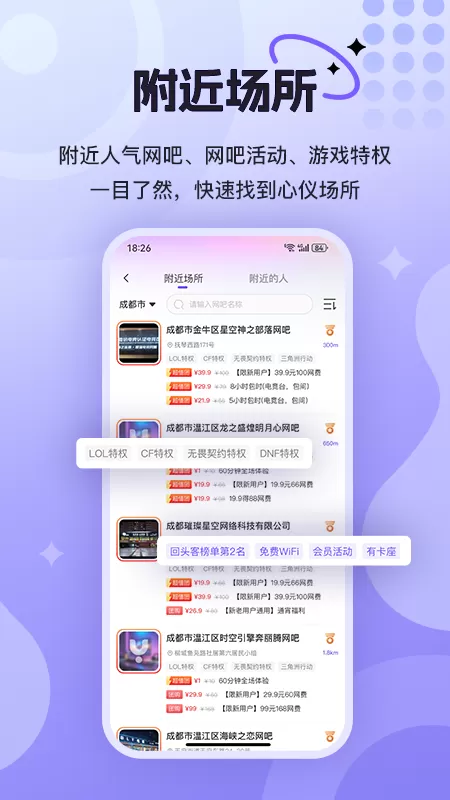 悦通行