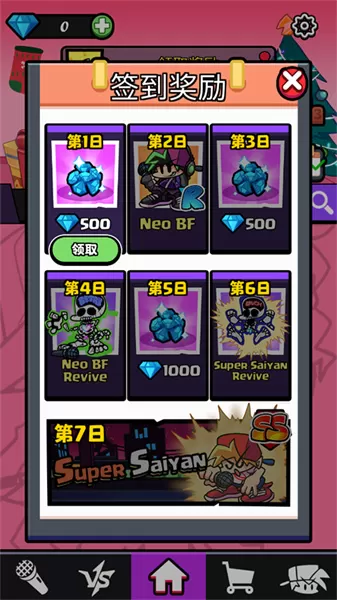 节奏对战免广告