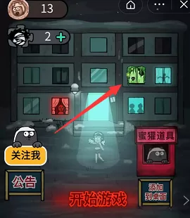 猛鬼宿舍御敌千里无限金币