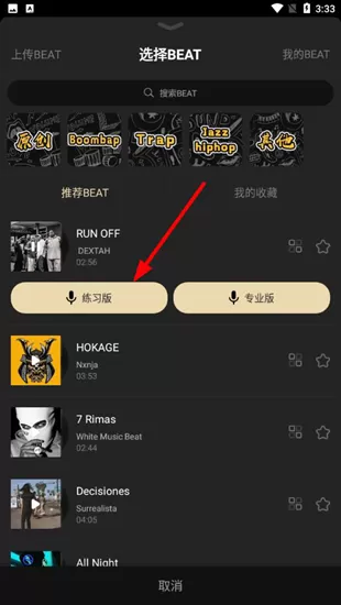 嘿吼
