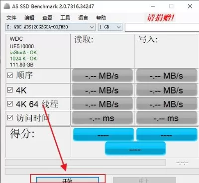 AS SSD Benchmark中文版