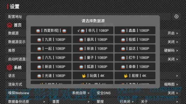 西夏影院ProTV版