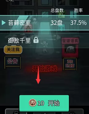 猛鬼宿舍御敌千里无限金币