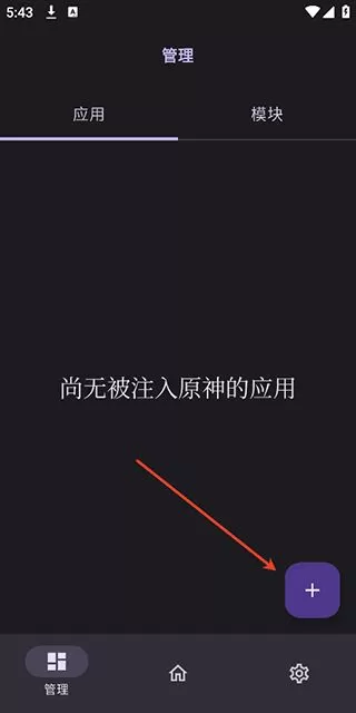 opatch框架微x模块