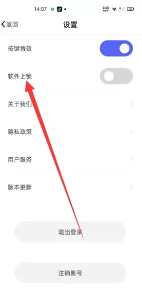 极简衣橱app