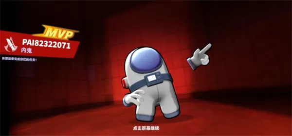 太空行动国际版