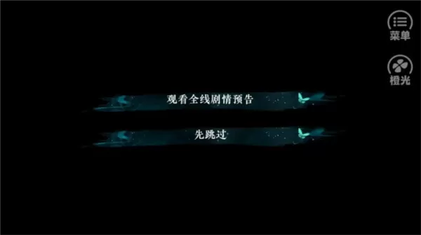 黑化徒弟养成攻略橙光破解版