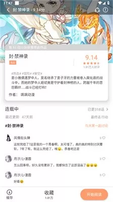 喵上漫画正版