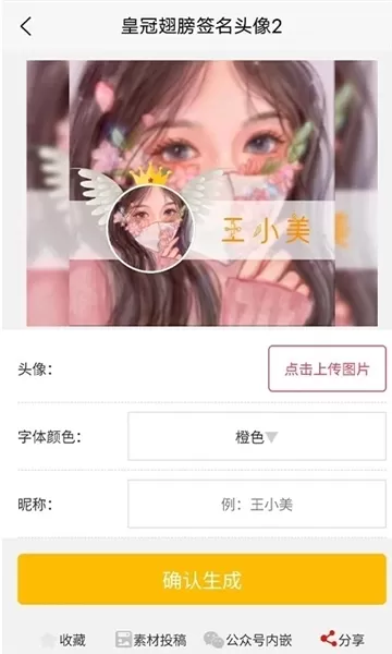乐图生成器