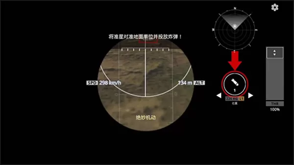 英雄之翼