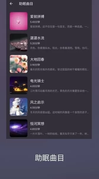 葵花睡眠去广告版