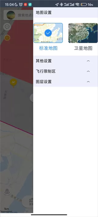 优凯飞行