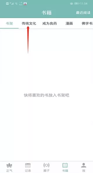 正气