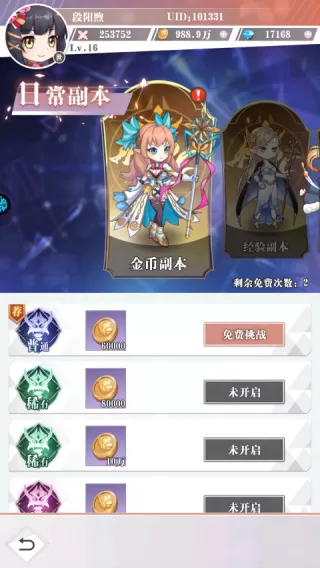 超冒险小镇物语2手游