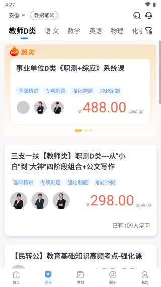 莘知教育