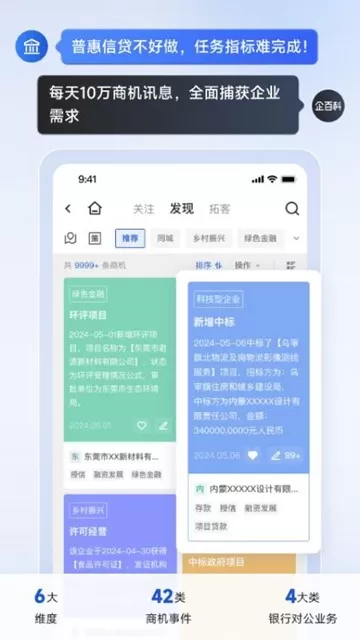 企百科