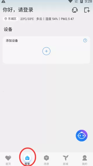 海尔空调遥控器手机版