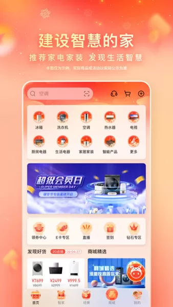 海尔空调遥控器手机版