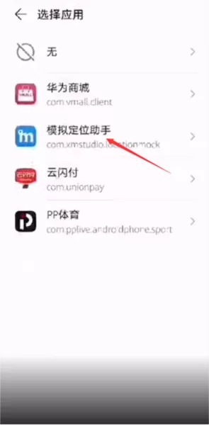 模拟定位助手软件