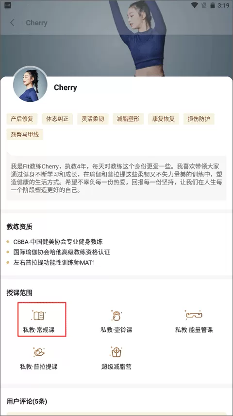 fit健身