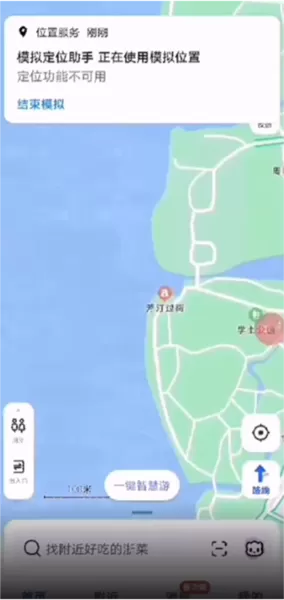 模拟定位助手软件